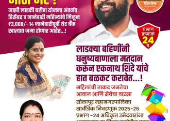 या समाजाच्या विकासासाठी माजी उपमहापौर राजेश काळे यांनी शासनाकडे केला पाठपुरावा