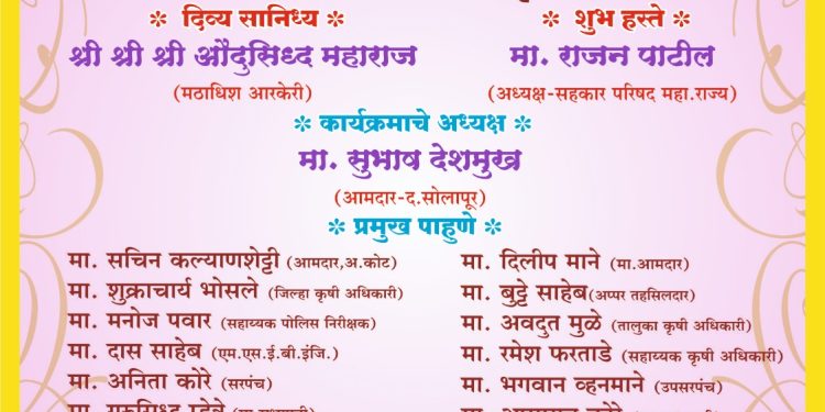 मंद्रूपच्या कृषी प्रदर्शनात अत्याधुनिक औजारांचे असणार स्टाॅल्स