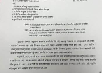 दोन मिनिटे मौन पाळा