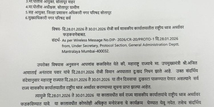 दोन मिनिटे मौन पाळा