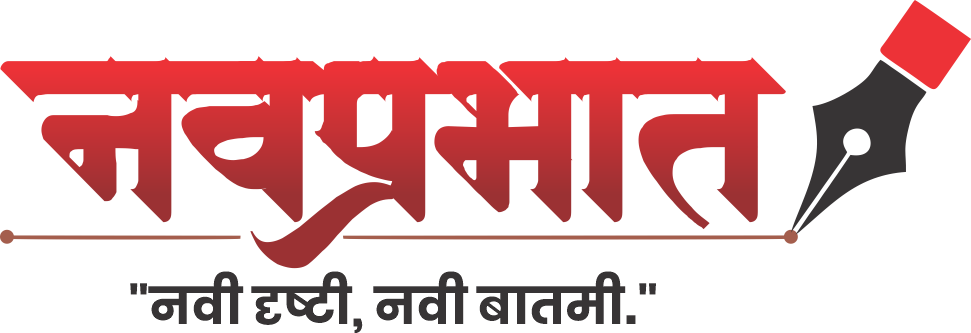 Navprabhatnews