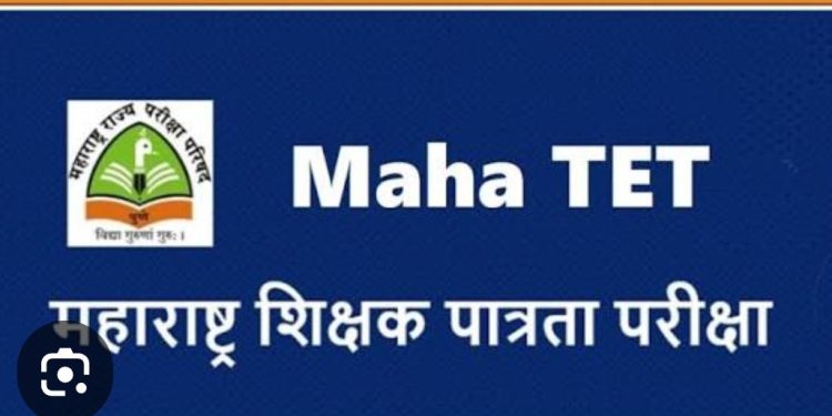 शिक्षकांना करावी लागणार ‘पुन्हा टिईटी’ची वारी