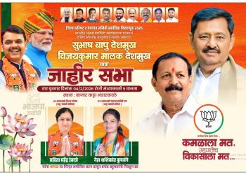 “मालकशाही” रोखण्यासाठी दक्षिणमध्ये दोन्ही देशमुख एकत्र