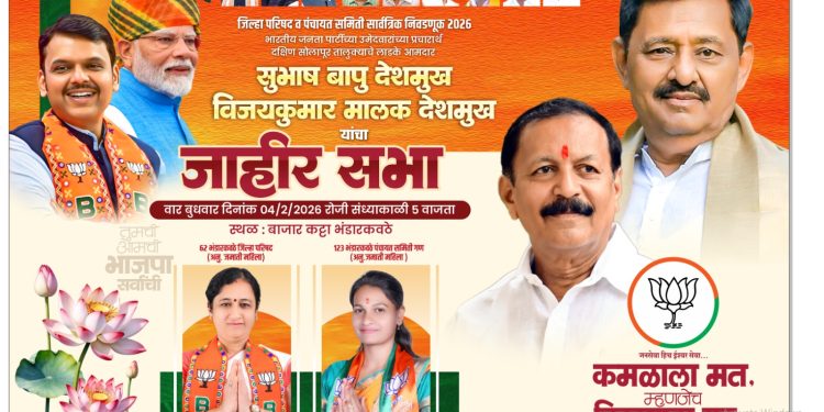 “मालकशाही” रोखण्यासाठी दक्षिणमध्ये दोन्ही देशमुख एकत्र