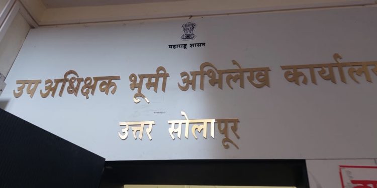 बारा हजार थकबाकीसाठी भूमिअभिलेख कार्यालयाचे वीज कनेक्शन बंद