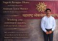 नऊ वर्षांच्या अथक प्रयत्नानंतर नागेश बनला सहायक नगर रचनाकार अधिकारी