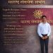 नऊ वर्षांच्या अथक प्रयत्नानंतर नागेश बनला सहायक नगर रचनाकार अधिकारी