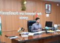 जिल्हाधिकारी यांच्या नावाने “फेक” अकाउंट