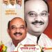 दक्षिण तालुक्याचे “जननायक” आदरणीय “सुरेश हसापूरे” साहेबांना जन्मदिनाच्या शुभेच्छा !