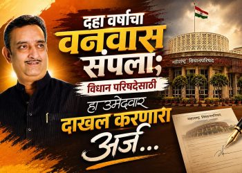 परिचारक व राऊत यांच्या उमेदवारीविषयी सस्पेन्स ?