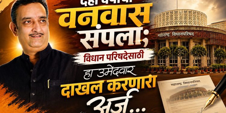 परिचारक व राऊत यांच्या उमेदवारीविषयी सस्पेन्स ?
