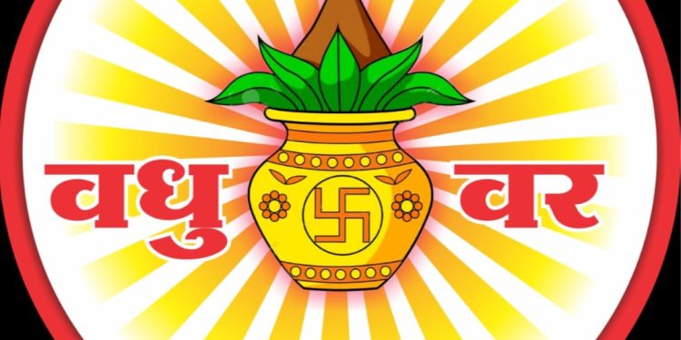 चर्मकार समाज विकास मंडळाच्या वतीने रविवारी राज्यस्तरीय वधू-वर परिचय संमेलन
