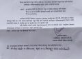 अतिक्रमणामुळे  सदस्यत्व रद्द करण्याची मागणी