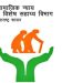 हयात प्रमाणपत्रासाठी लाभार्थ्यांचे हेलपाटे कमी होणार !