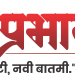 चंद्रभागेत बुडणाऱ्या तीन वारकऱ्याना मिळाले जीवदान