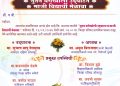 उद्घाटन कार्यक्रमात लोकप्रतिनिधींचा अपमान !
