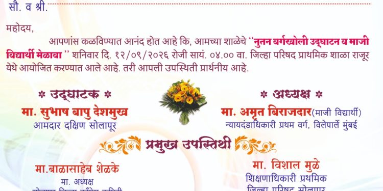 उद्घाटन कार्यक्रमात लोकप्रतिनिधींचा अपमान !