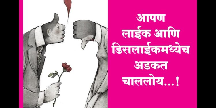 नांदी संमेलन प्रदर्शनातील ६० चित्रांतून मोबाईलच्या अतिवापरावर भाष्य !