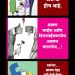 नांदी संमेलन प्रदर्शनातील ६० चित्रांतून मोबाईलच्या अतिवापरावर भाष्य !