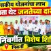निंबर्गी येथे शासनाचे सर्व दाखले एकाच छताखाली