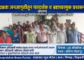 दक्षता जनजागृतीतून पारदर्शक व भ्रष्टाचारमुक्त प्रशासनाचा संकल्प