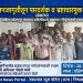 दक्षता जनजागृतीतून पारदर्शक व भ्रष्टाचारमुक्त प्रशासनाचा संकल्प